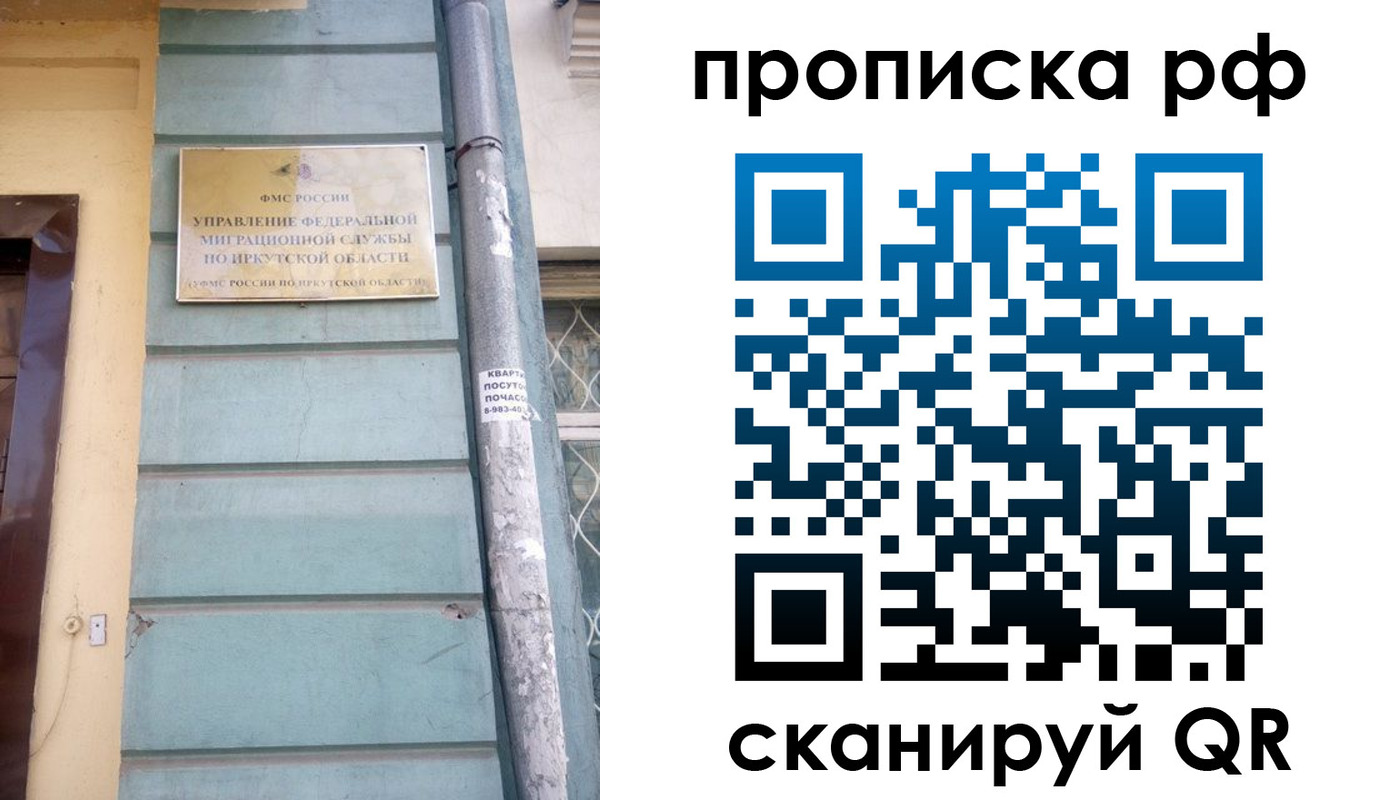 прописка штамп в Волосово