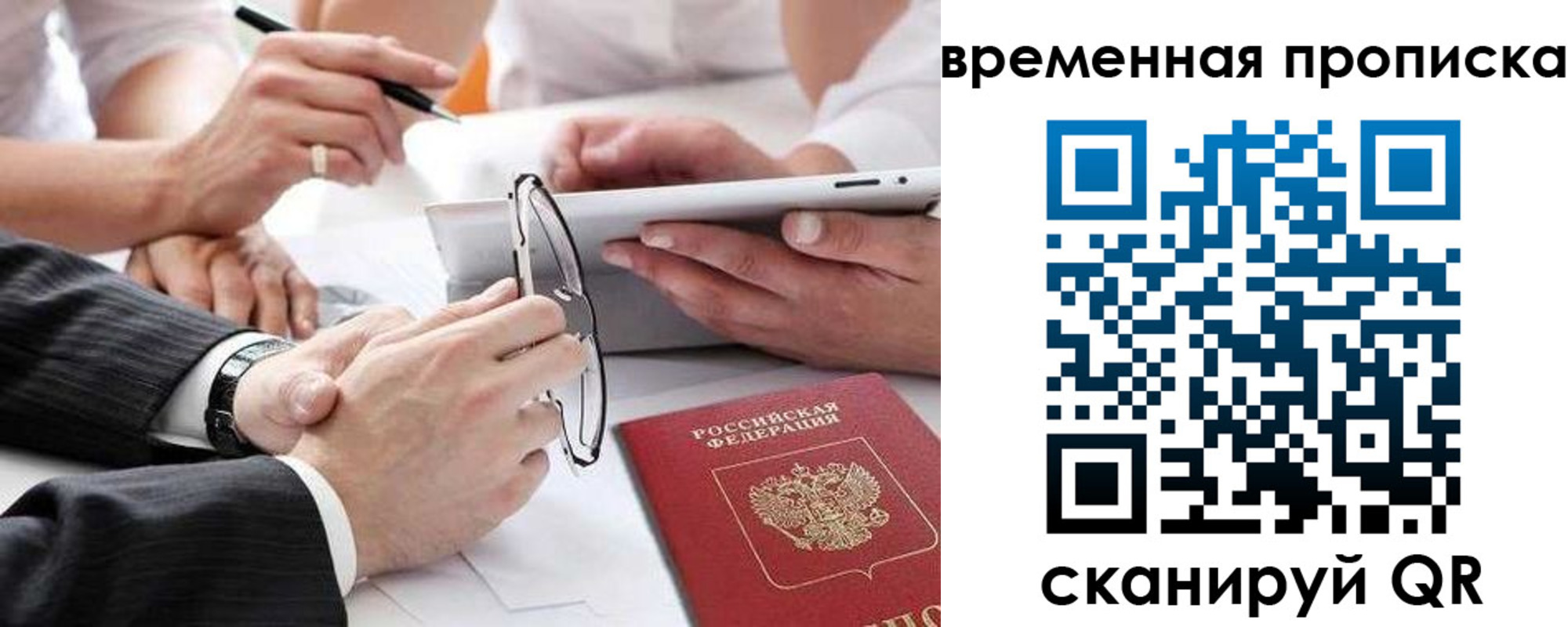 прописка иностранных граждан в Волосово