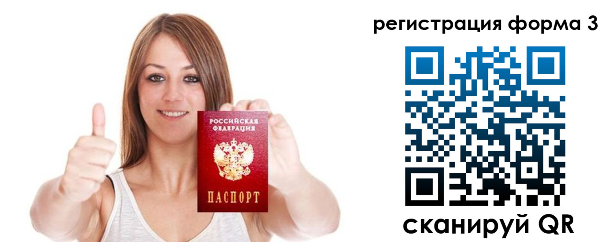 временная регистрация адрес в Волосово