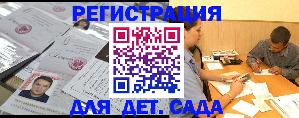 прописка гарантия в Волосово