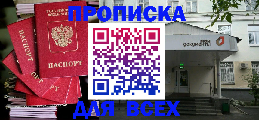 временная регистрация поиск в Волосово