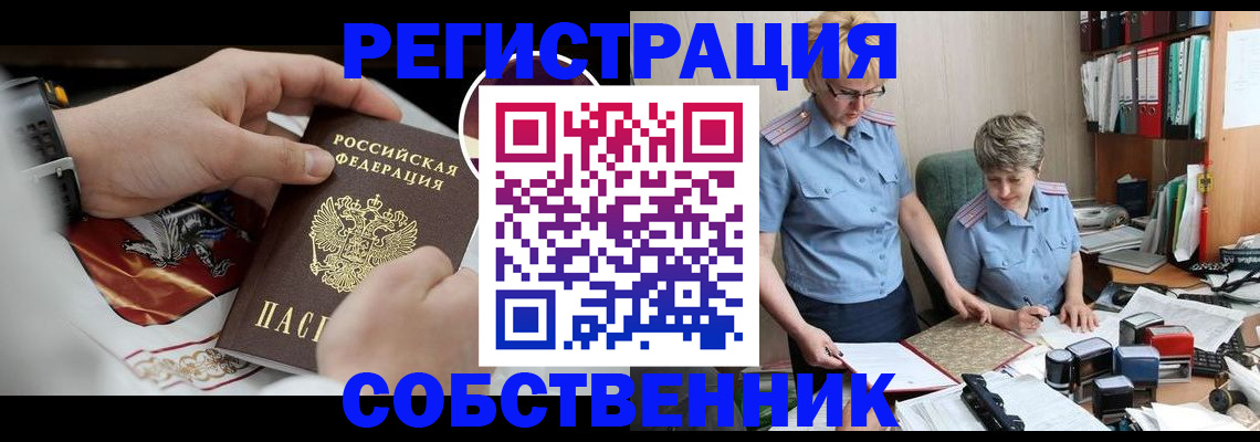 миграционный учет в Волосово