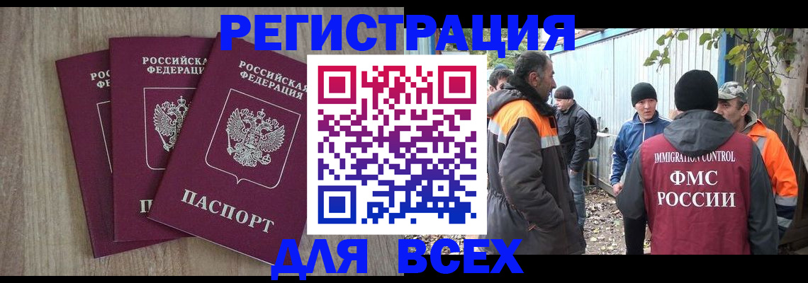 прописка регистрация в Волосово