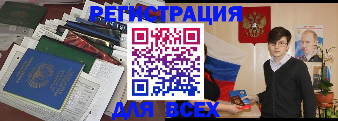 прописка для школы в Волосово